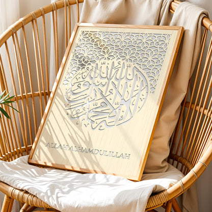 Allah Alhamdulillah Wall Art