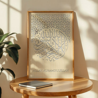 Allah Alhamdulillah Wall Art