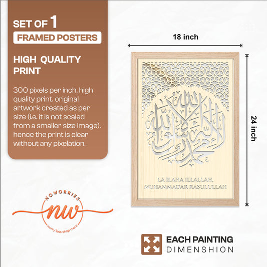 La Ilaha Illallah Islamic Wall Art