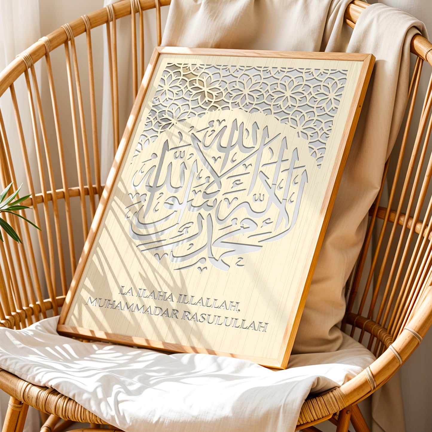 La Ilaha Illallah Islamic Wall Art