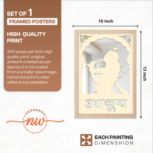 Radha Krishna Pinewood Laser Art