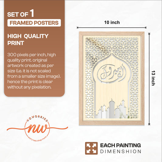 Al Mubarak Islamic Wall Art