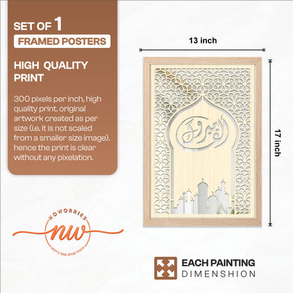 Al Mubarak Islamic Wall Art