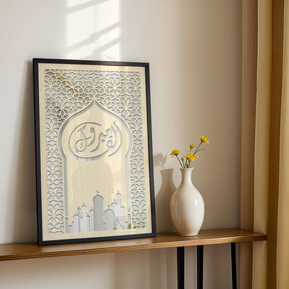 Al Mubarak Islamic Wall Art