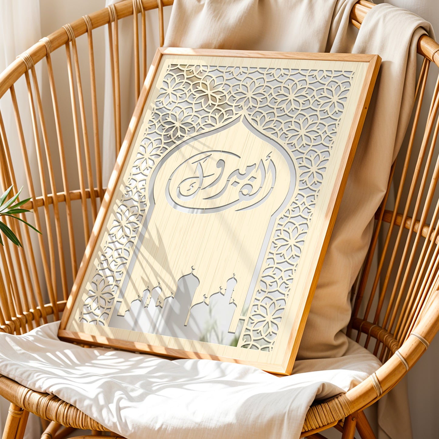 Al Mubarak Islamic Wall Art