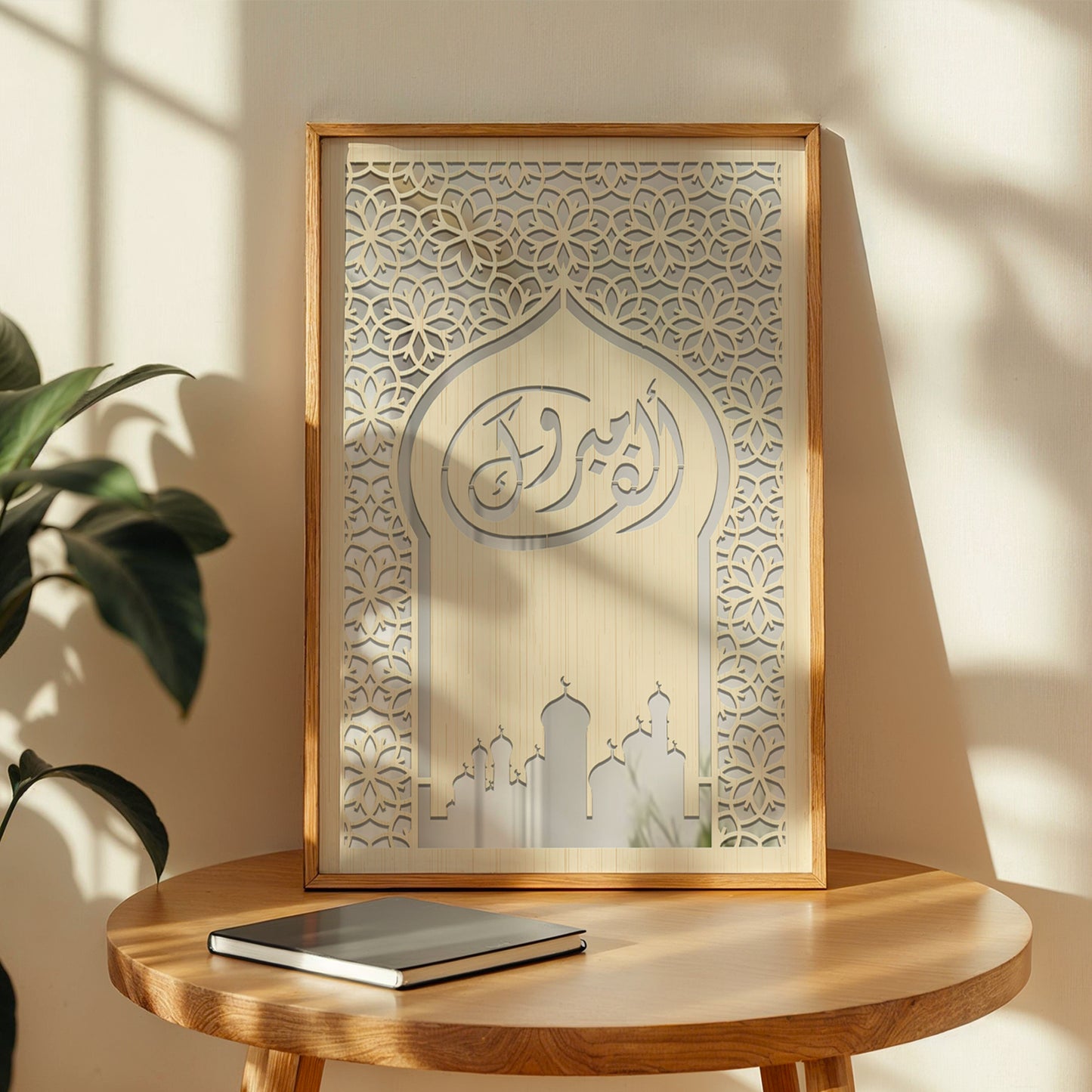 Al Mubarak Islamic Wall Art