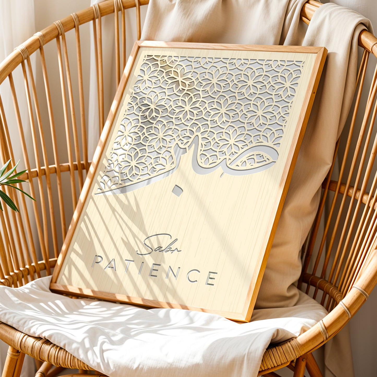 Sabr Patience Islamic Wall Art
