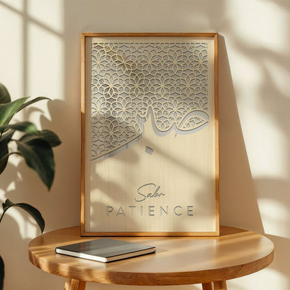 Sabr Patience Islamic Wall Art