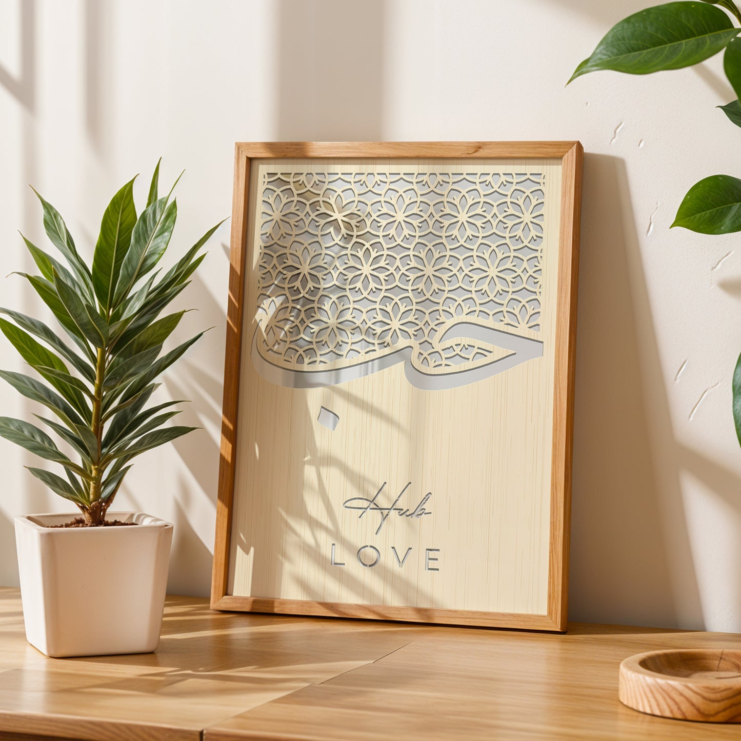 Hub Love Islamic Wall Art