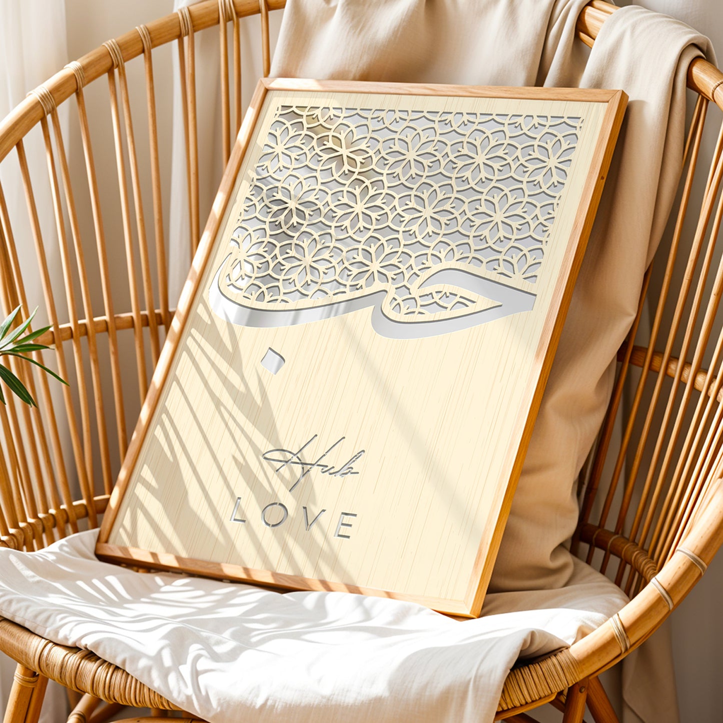 Hub Love Islamic Wall Art