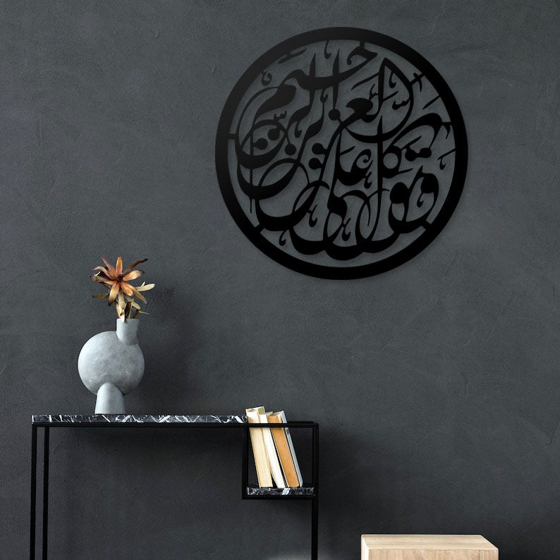 Arabic Calligraphy Pinewood Wall Art