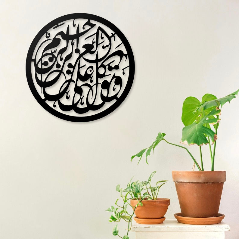 Arabic Calligraphy Pinewood Wall Art