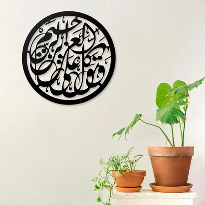 Arabic Calligraphy Pinewood Wall Art