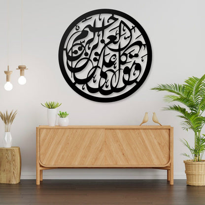 Arabic Calligraphy Pinewood Wall Art