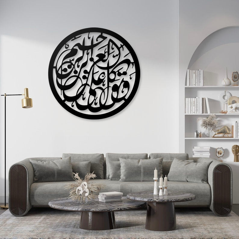 Arabic Calligraphy Pinewood Wall Art
