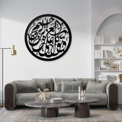 Arabic Calligraphy Pinewood Wall Art