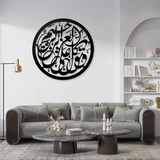 Arabic Calligraphy Pinewood Wall Art